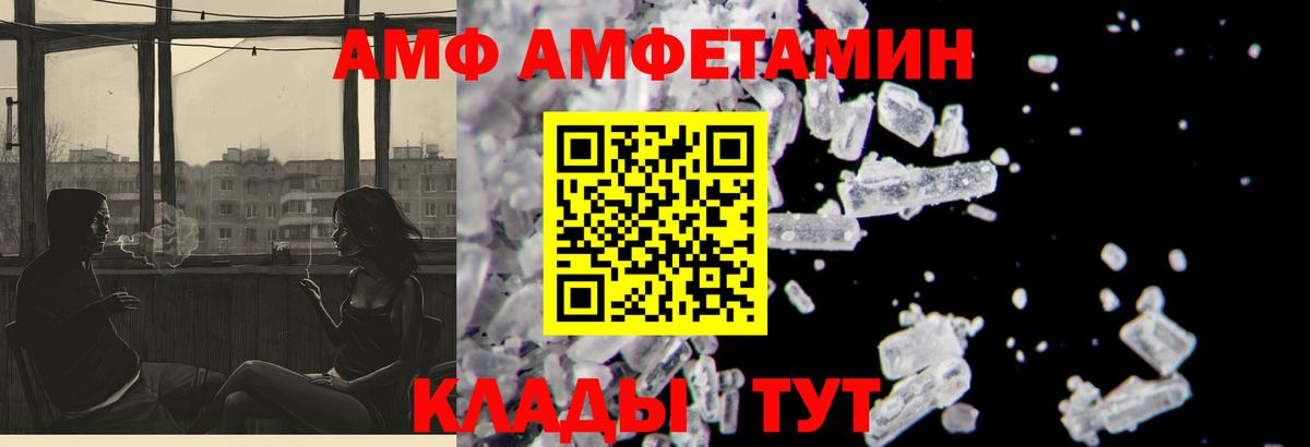 Большой Камень  Амфетамин 97%  Вход с VPN 