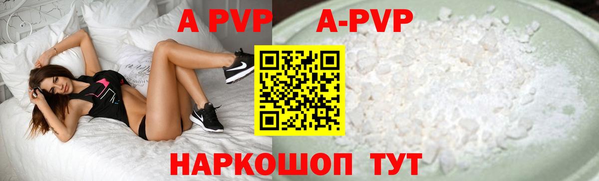 Alpha-PVP Соль  A-PVP  А ПВП Соль  Большой Камень  Alfa_PVP мука  Вход с VPN 
