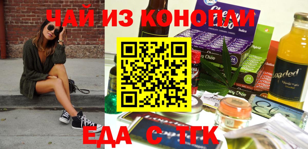Большой Камень  Cannafood конопля  Вход с VPN 