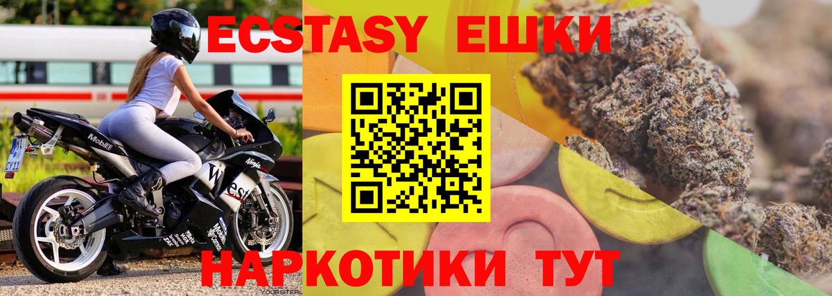 ЭКСТАЗИ 99% Большой Камень