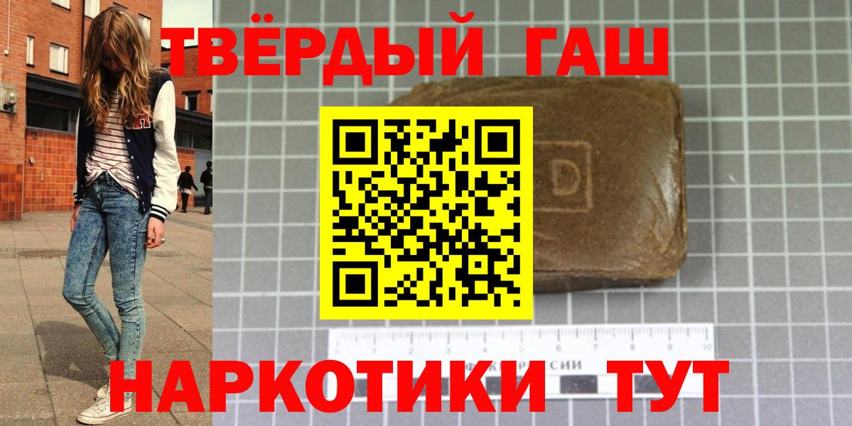 ГАШ ice o lator Большой Камень
