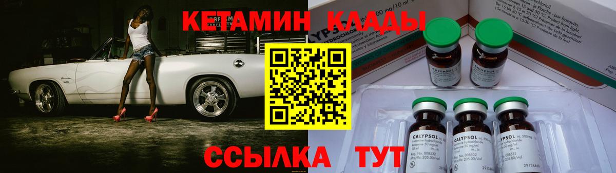 дарк нет какой сайт  Вход с VPN  Большой Камень  Кетамин VHQ 