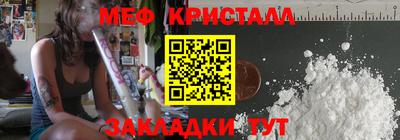 мефедрон мука Шебекино