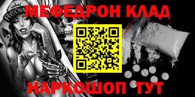 мефедрон мука Шебекино