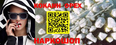 COCAINE Шахты
