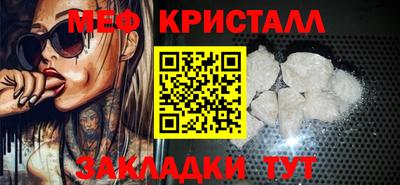 мефедрон мука Шебекино