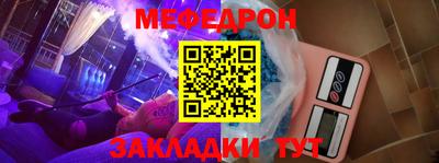 мефедрон мука Шебекино