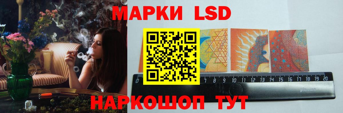 ЛСД экстази кислота Большой Камень