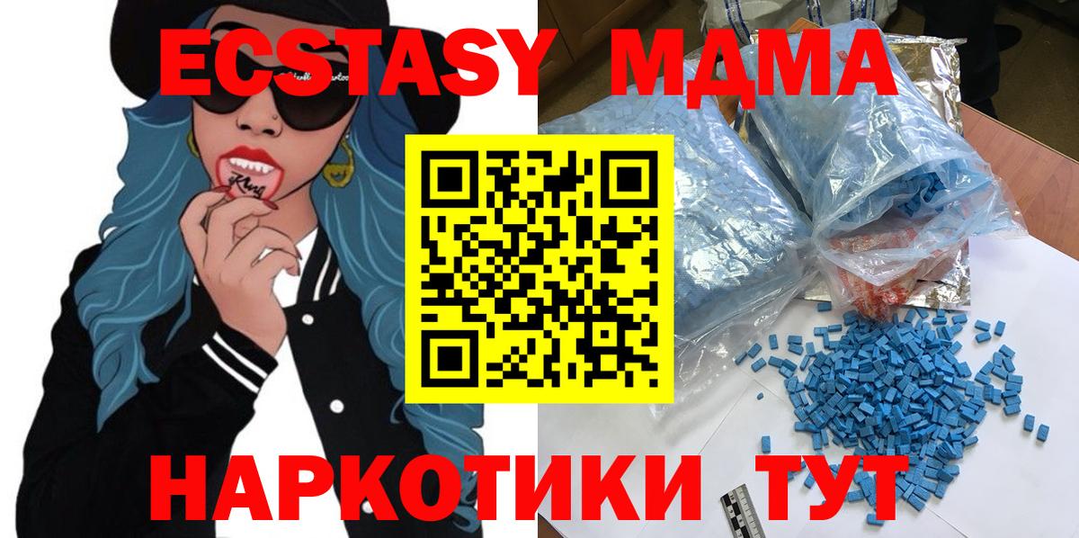 Большой Камень  MDMA VHQ  Вход с VPN  MDMA VHQ 