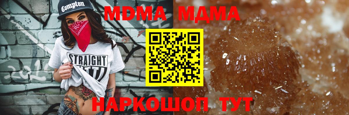 MDMA молли Большой Камень