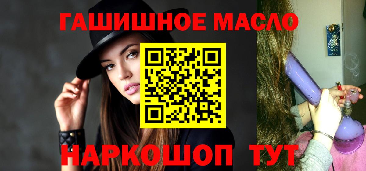Большой Камень  omg ТОР  ТГК THC oil  Вход с VPN  Дистиллят ТГК вейп 