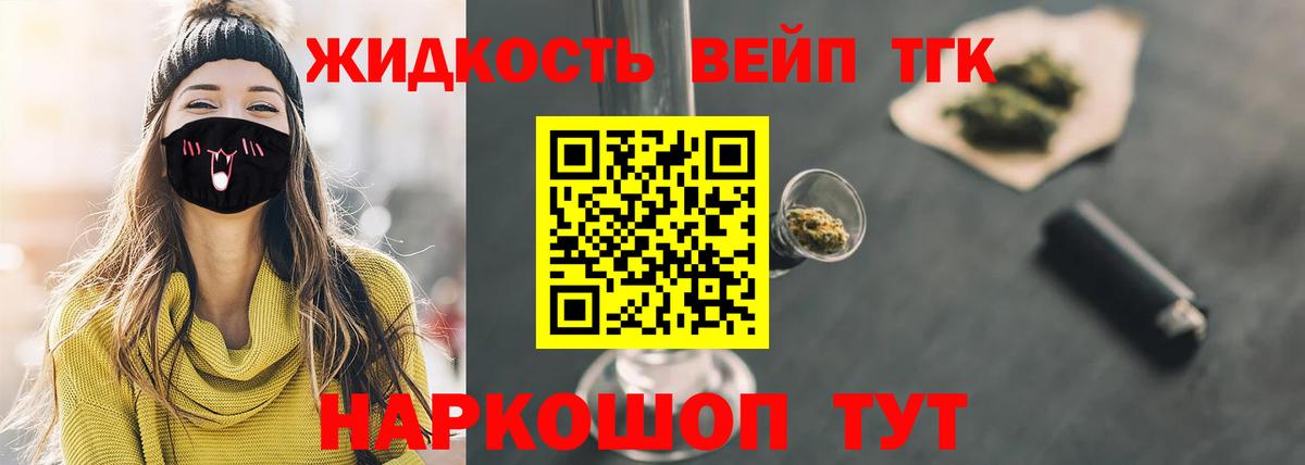 Дистиллят ТГК THC oil Большой Камень